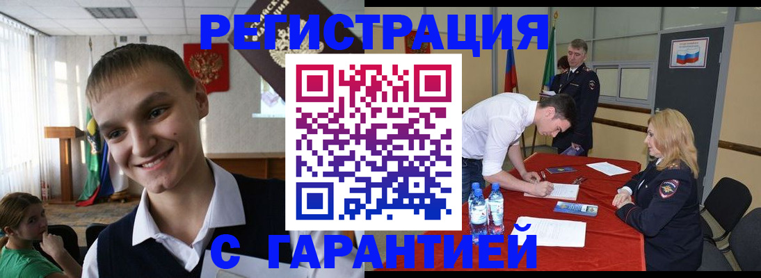 временная регистрация в Реже