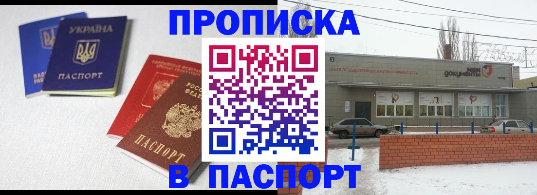 пропишу в квартире в Реже