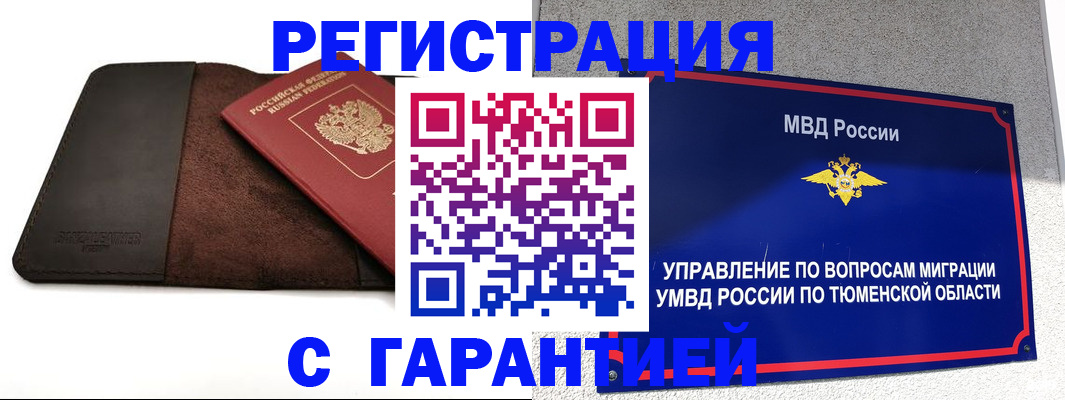 где прописаться в Реже